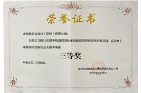 榮譽(yù)證書