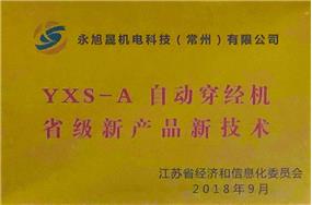 新產(chǎn)品鑒定