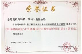 節(jié)能減排