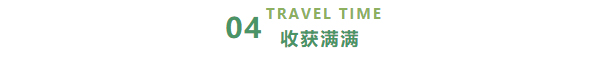 凝心聚力、砥礪前行—永旭晟科技團(tuán)建活動(dòng)_09.jpg