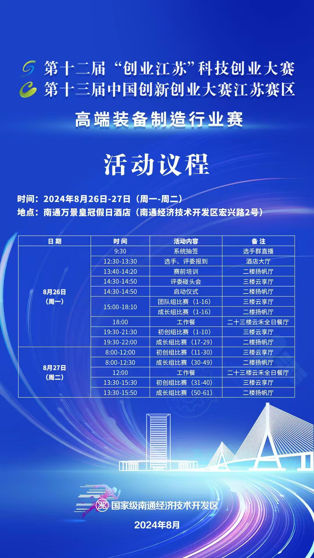 微信圖片_20240826152121.jpg